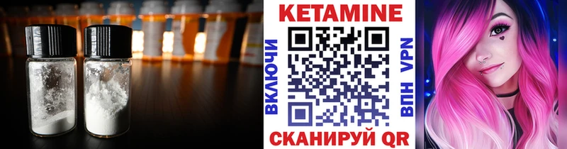 Кетамин VHQ  Исилькуль 