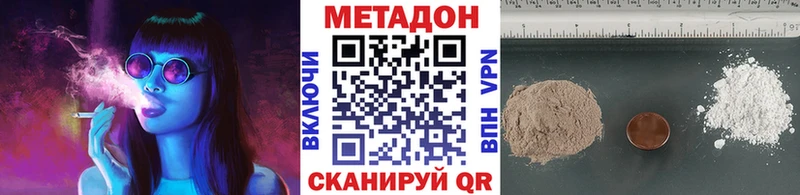 Метадон кристалл  что такое   Исилькуль 