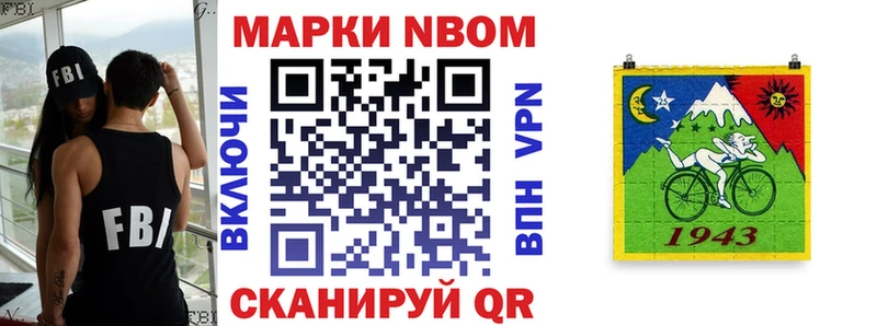 наркотики  Исилькуль  Марки N-bome 1,8мг 