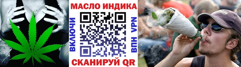 ТГК гашишное масло Исилькуль